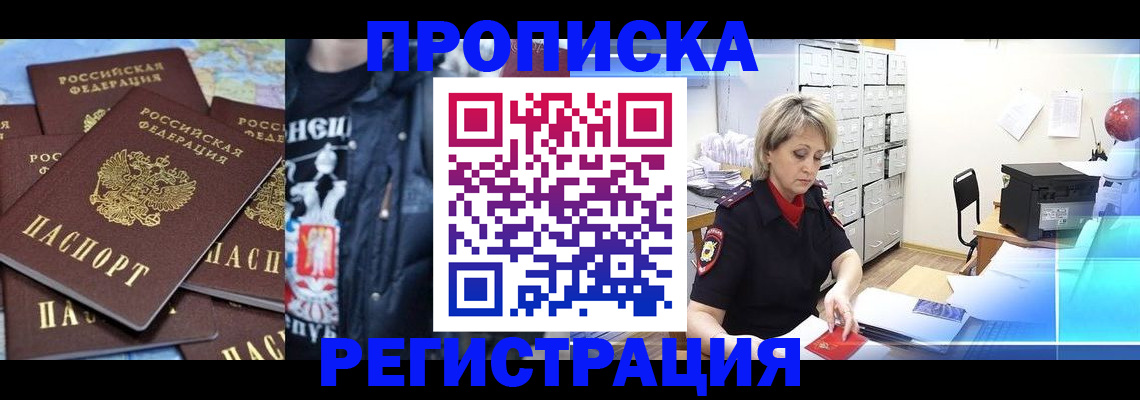 временная регистрация поиск в Сясьстрое