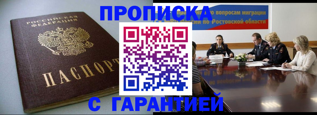 временная регистрация гарантия в Сясьстрое