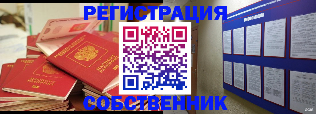 временная регистрация в Сясьстрое